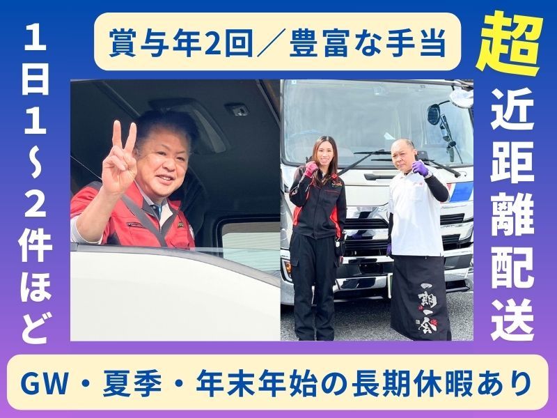 株式会社リュウオー の求人・転職情報