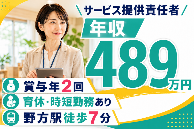 東京海上日動ベターライフサービス株式会社の求人・転職情報