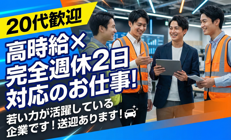 株式会社フスワのアルバイト・バイト求人情報-09