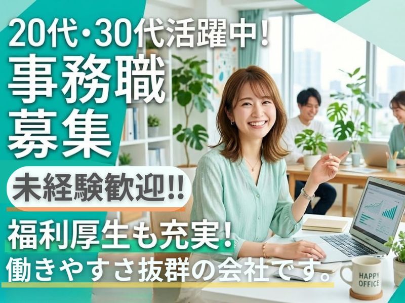 株式会社SANNの求人・転職情報