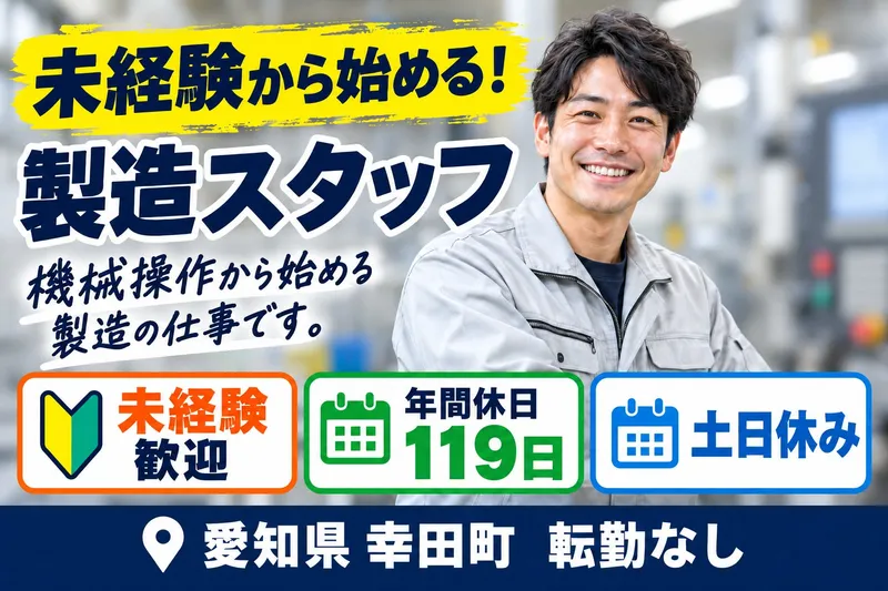 日本ベローズ工業株式会社の求人・転職情報
