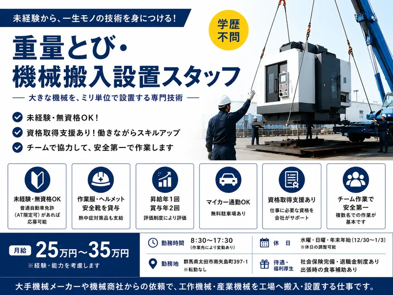 株式会社ウエタケの求人・転職情報