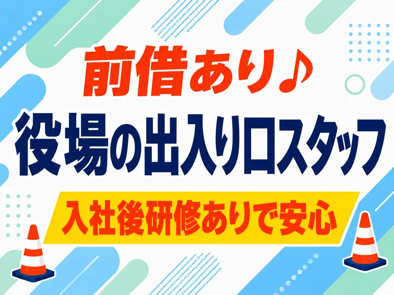 株式会社OKAYAMAのアルバイト・バイト求人情報