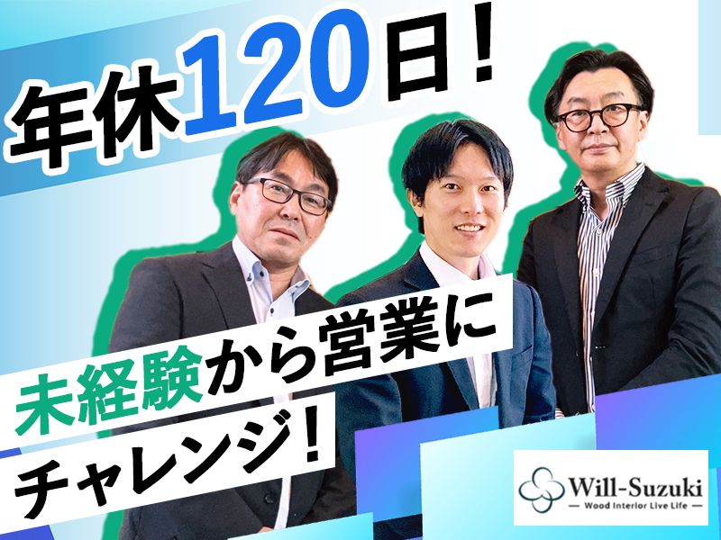 株式会社スズキの求人・転職情報
