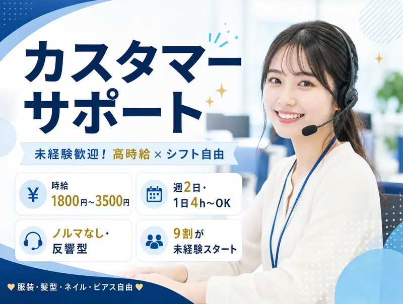 株式会社まーるのアルバイト・バイト求人情報-01