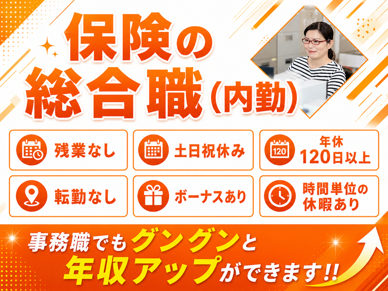 株式会社美らいふの求人・転職情報