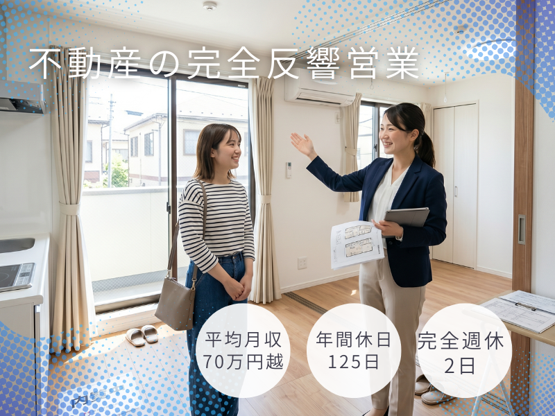 株式会社セカンドライブの求人・転職情報