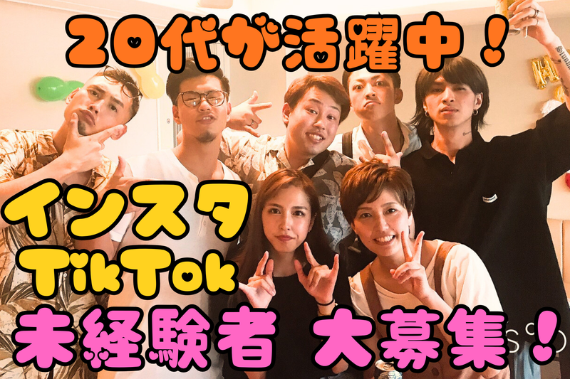 株式会社オータスのアルバイト・バイト求人情報-01