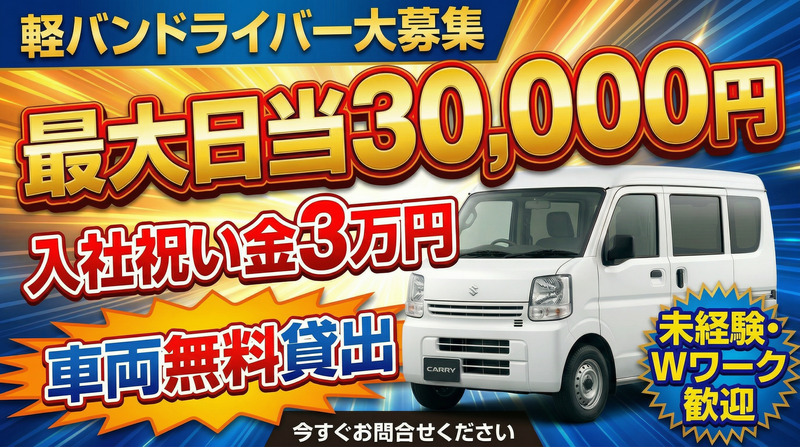 合同会社ヴィアロンの求人・転職情報