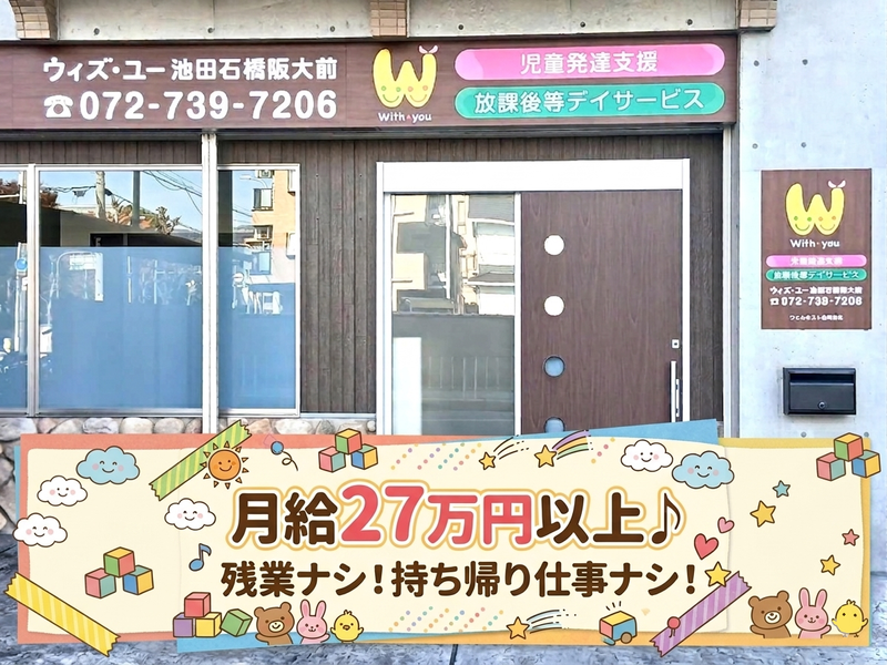 ウェルネスト合同会社の求人・転職情報