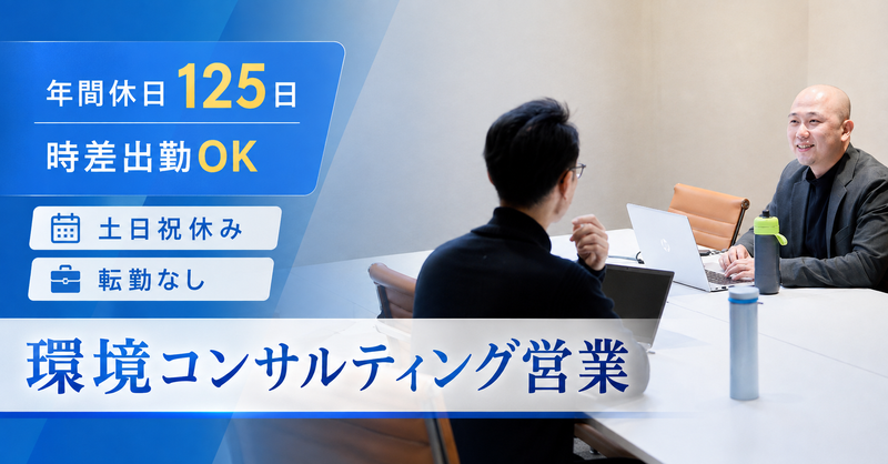 株式会社サティスファクトリーの求人・転職情報