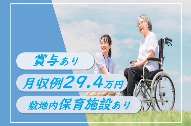 社会福祉法人　日本介護事業団　ココルクえべつの求人・転職情報