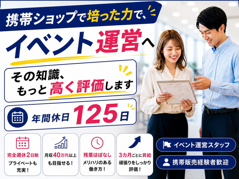 株式会社ライゼストの求人・転職情報