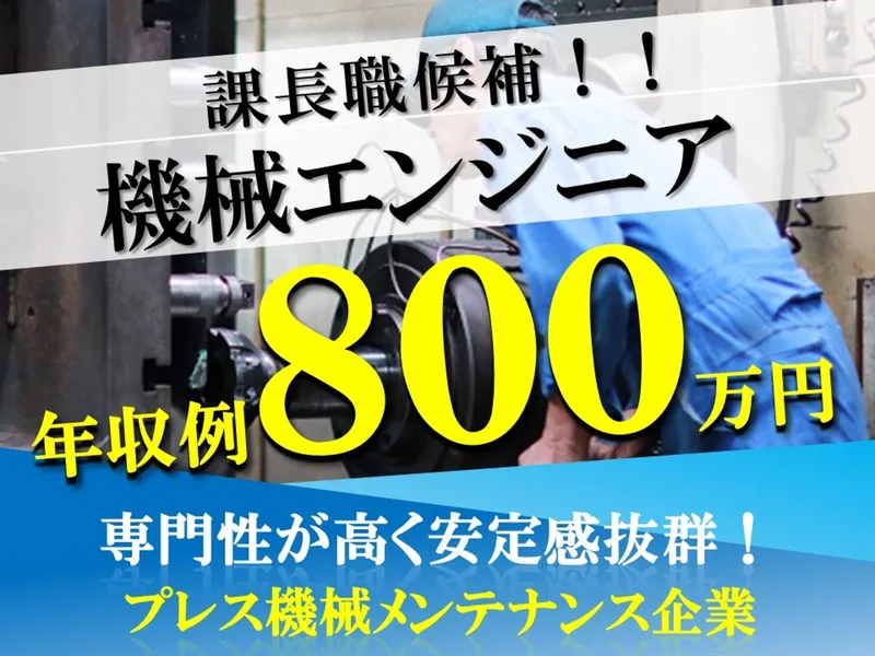 株式会社コスモテックの求人・転職情報
