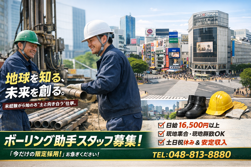 株式会社グリーンエナジーの求人・転職情報