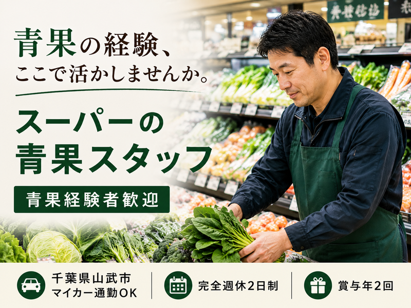 株式会社イッツ・スタッフの求人・転職情報