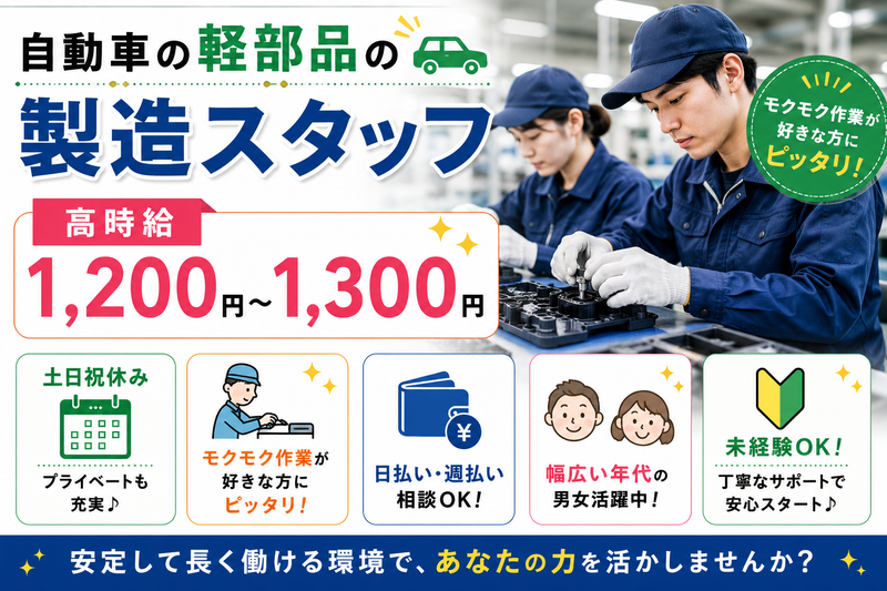 株式会社ナノ・クリエイトカンパニーのアルバイト・バイト求人情報-18