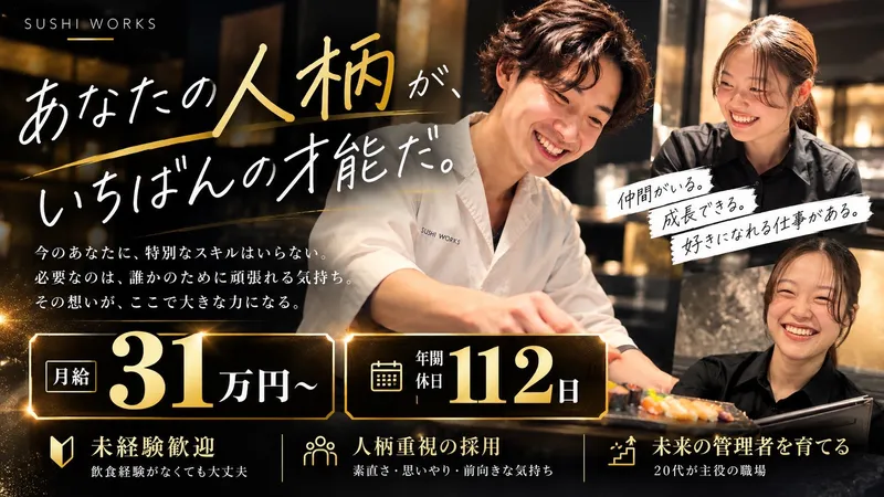 3C　works株式会社のアルバイト・バイト求人情報