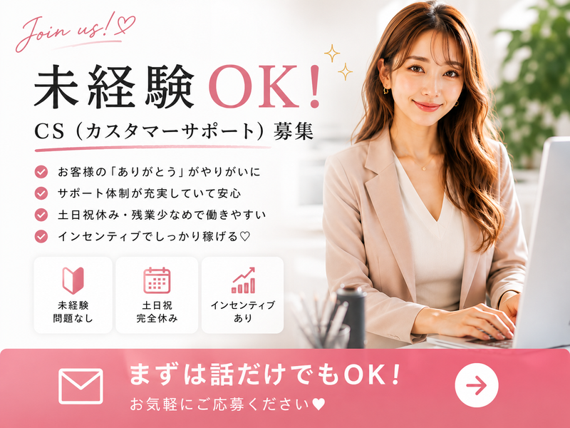 Tplus（株）の求人・転職情報