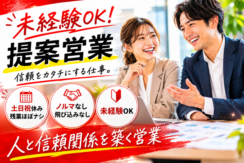 フロムメンテナンス有限会社の求人・転職情報
