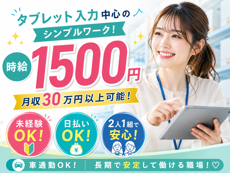 アレルヤ株式会社のアルバイト・バイト求人情報-49
