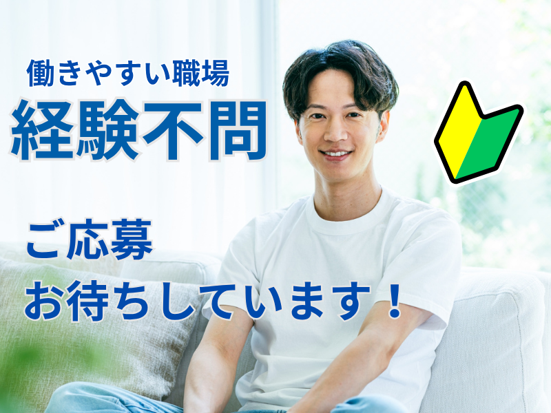 エリシアンテレコム株式会社のアルバイト・バイト求人情報-15
