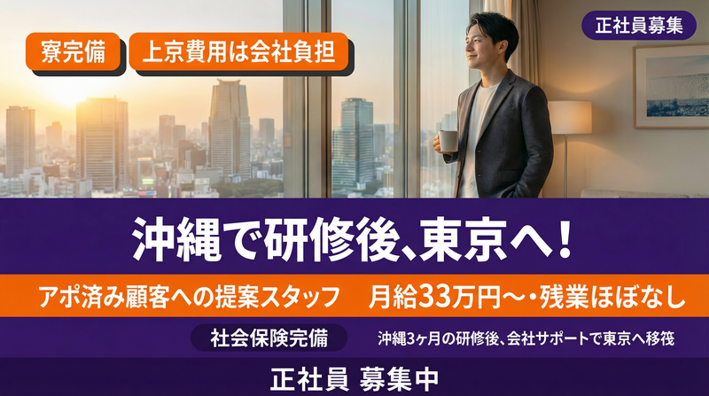 大和総合住設株式会社の求人・転職情報