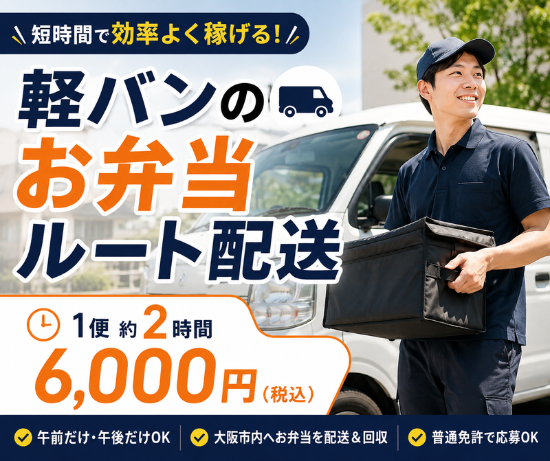 みのり運送の求人・転職情報