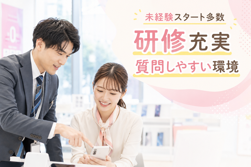 ソフトバンクグループの求人・転職情報