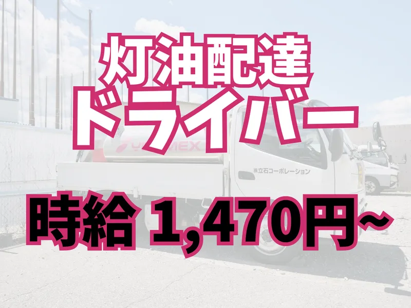 株式会社YOUMEXのアルバイト・バイト求人情報