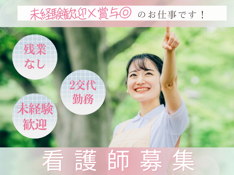 特定医療法人修道会本田記念病院の求人・転職情報