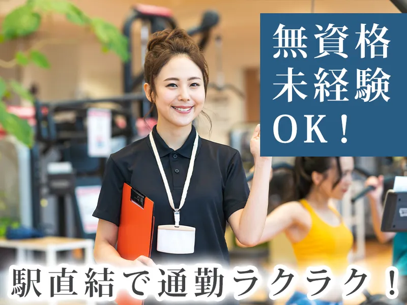 サンクチュアリ株式会社 (人材事業部)のアルバイト・バイト求人情報