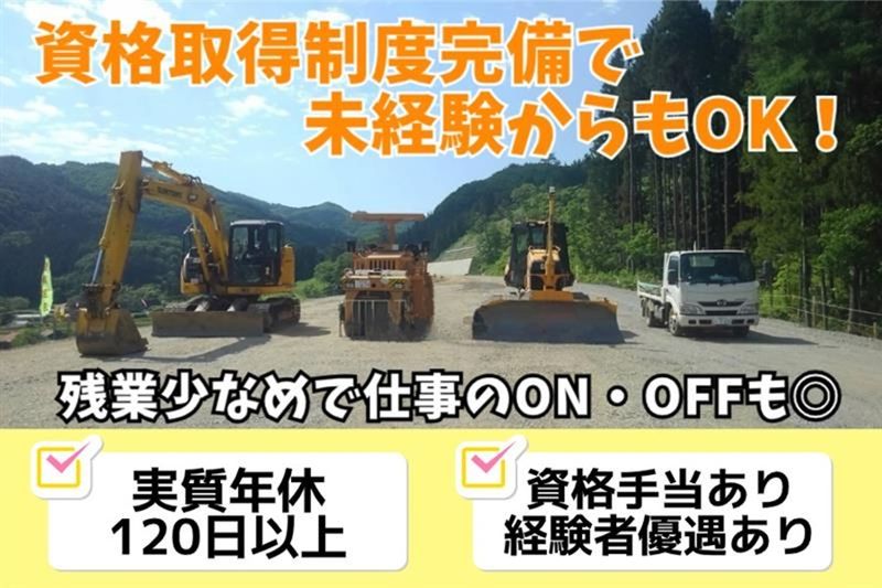 成美工業株式会社の求人・転職情報