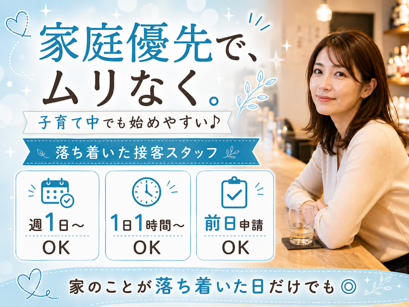 GOLD町屋店のアルバイト・バイト求人情報-18