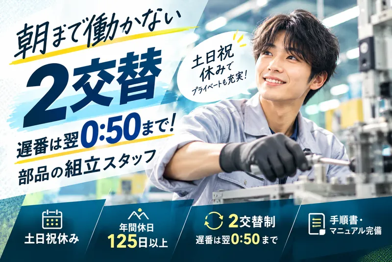 株式会社ヒューマンアイズのアルバイト・バイト求人情報