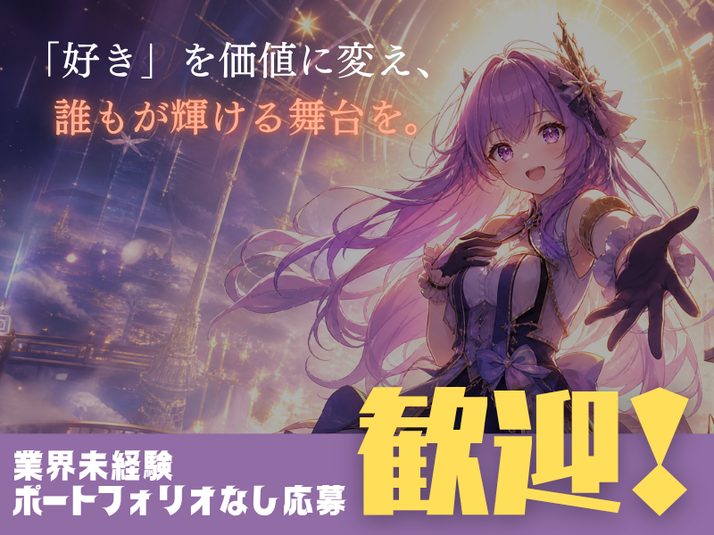 ＲｅＧｒｏｗｔｈ株式会社-0004の求人・転職情報