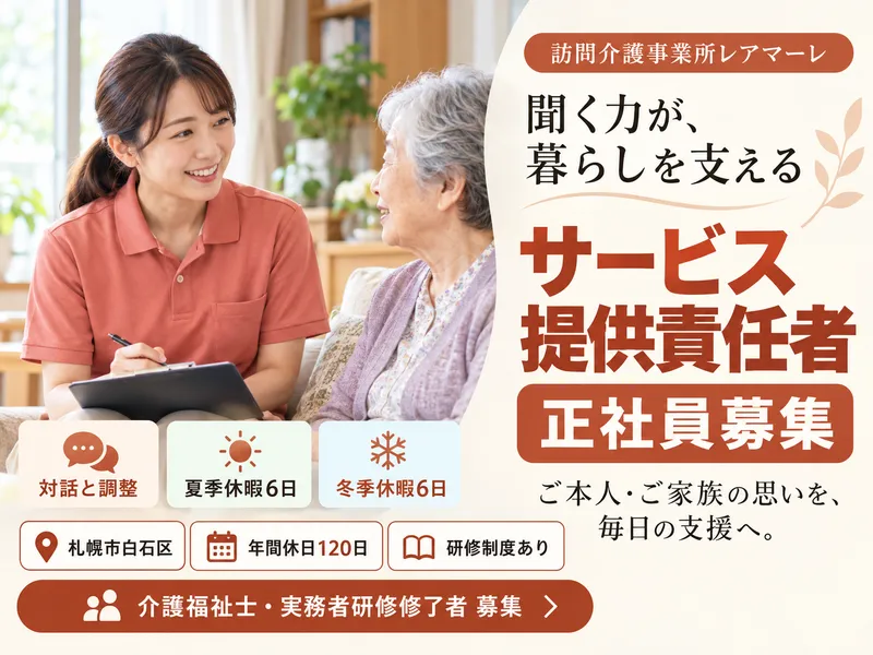 株式会社ヒューマンフォースの求人・転職情報