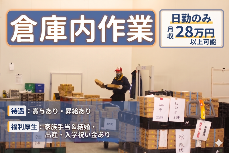 株式会社レインボー物流-0006の求人・転職情報