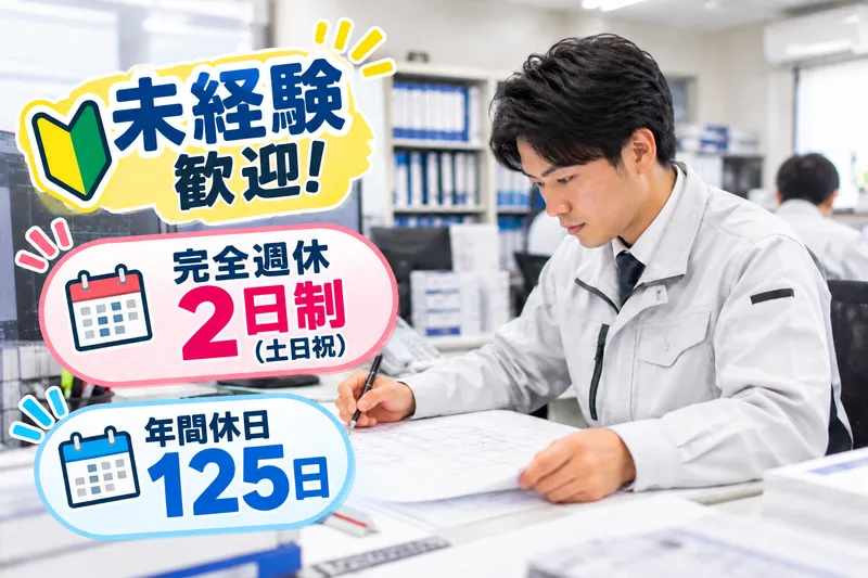 株式会社ＤＡＩＷＡの求人・転職情報