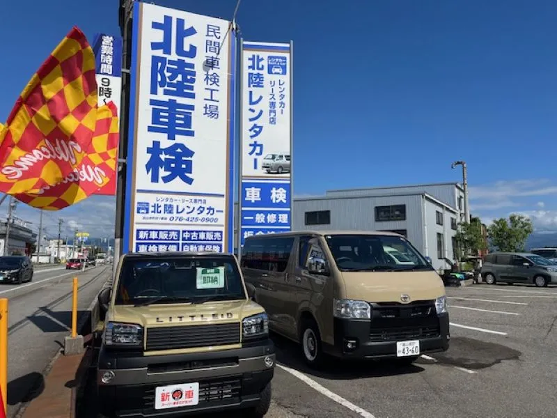 (有)北陸車検の求人・転職情報