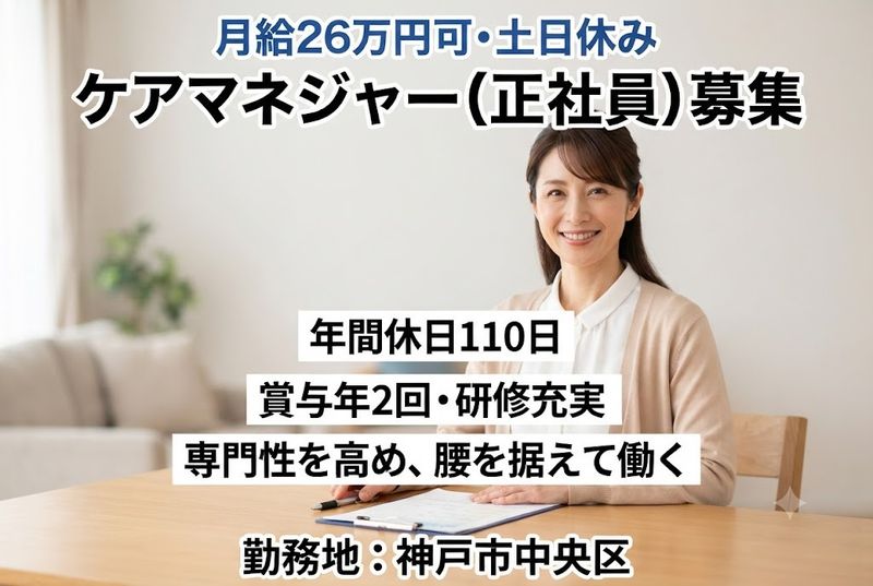 特定非営利活動法人COM総合福祉研究所の求人・転職情報