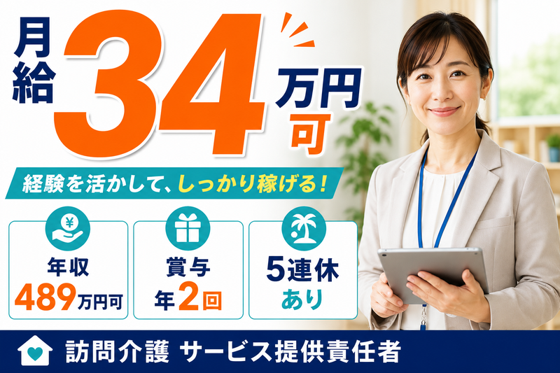 東京海上日動ベターライフサービス株式会社の求人・転職情報