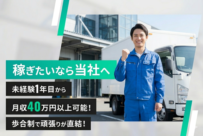 株式会社エイシン関東の求人・転職情報