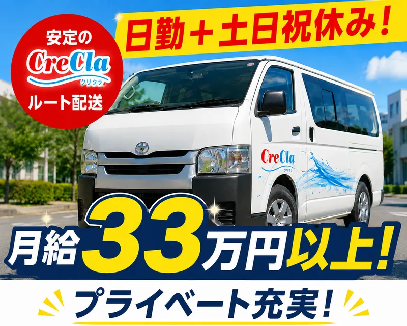 株式会社ジャストの求人・転職情報