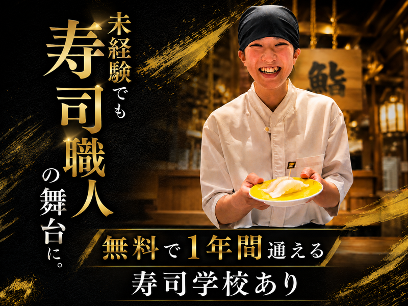 株式会社Ｆｏｏｄ　Ｉｎｎｏｖａｔｉｏｎの求人・転職情報