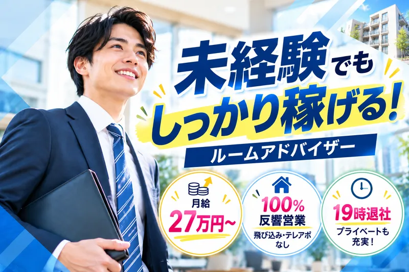 ラフ・メイカー株式会社の求人・転職情報