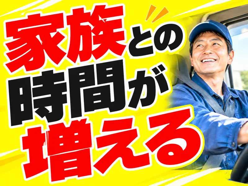 名糖運輸株式会社の求人・転職情報