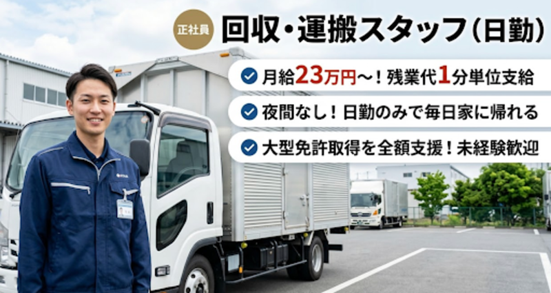 株式会社クリエイトジャパンの求人・転職情報