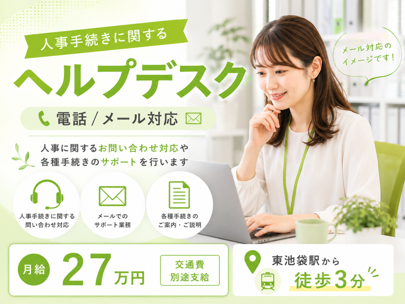 株式会社リプライムの求人・転職情報
