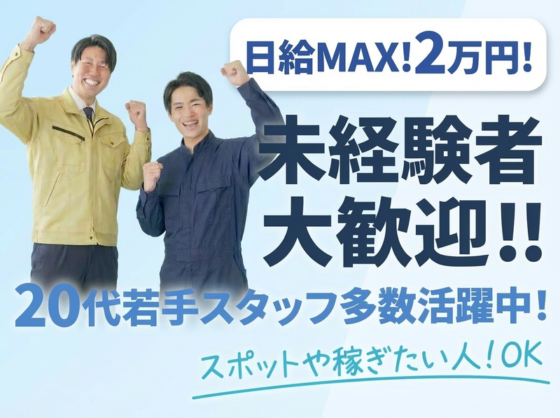 株式会社K GROUPの求人・転職情報